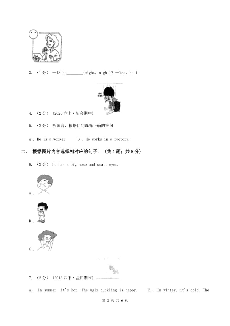 人教版（PEP）2019-2020学年小学英语五年级上册Unit 1 Part B 练习题(2)（不含小段音频）（II ）卷_第2页