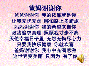 讓我無憂無慮哪怕路上多崎嶇媽媽謝謝你我的希望來自你