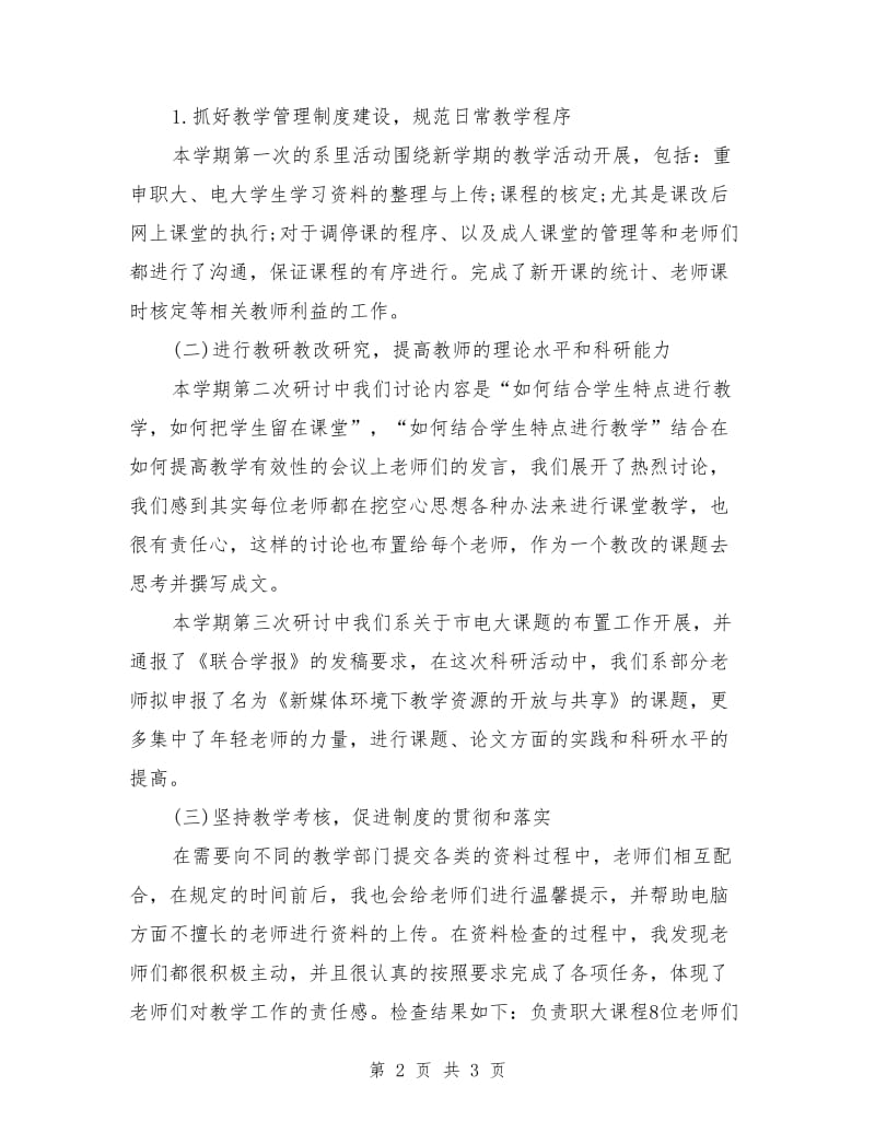 金融销售周工作计划_第2页