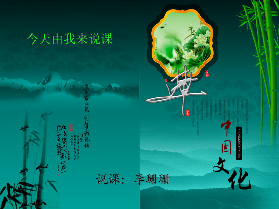 馬克思主義中國(guó)化的科學(xué)內(nèi)涵及其歷史進(jìn)程-李珊珊_第1頁(yè)