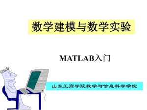 道客巴巴MATLAB入門(mén)