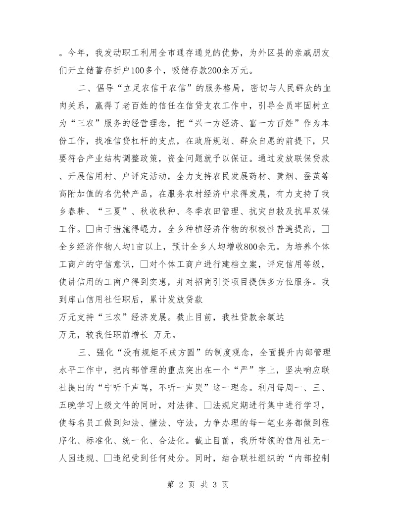 助理经济师工作计划文选_第2页