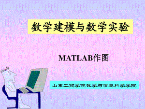 道客巴巴MATLAB作