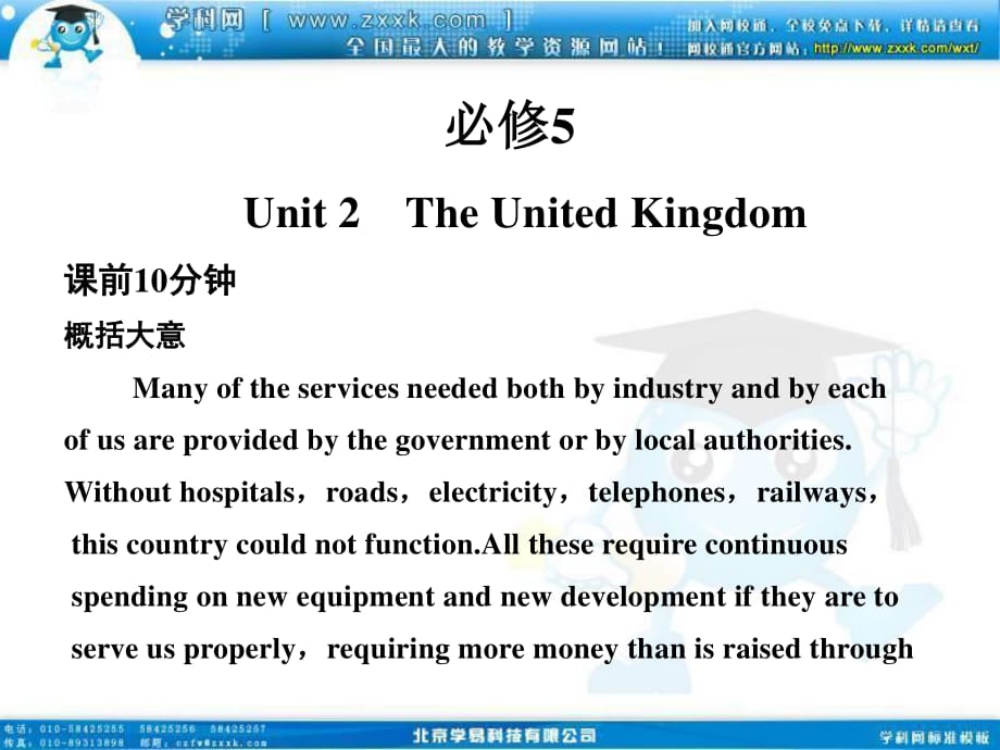 高考英语一轮复习必修Unit　TheUnitedKingdom_第1页