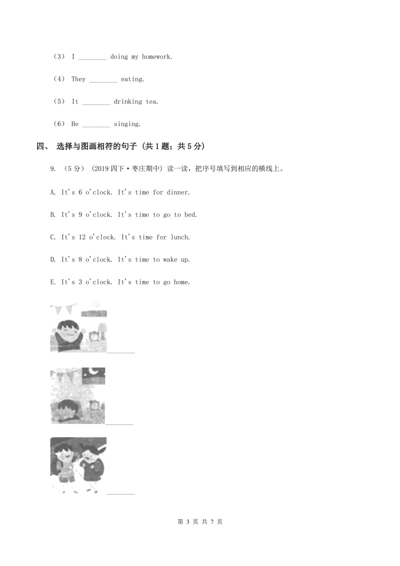 鄂教版2019-2020学年小学英语五年级上学期英语期末考试试卷A卷_第3页