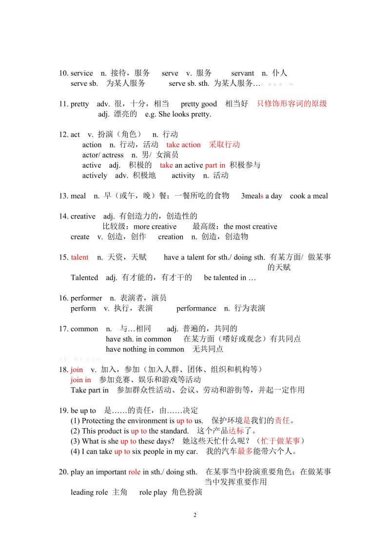 2013版八年级英语上册第四单元重点知识点归纳_第2页