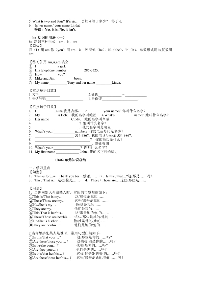 2015年七年级上册期中英语复习归纳_第3页