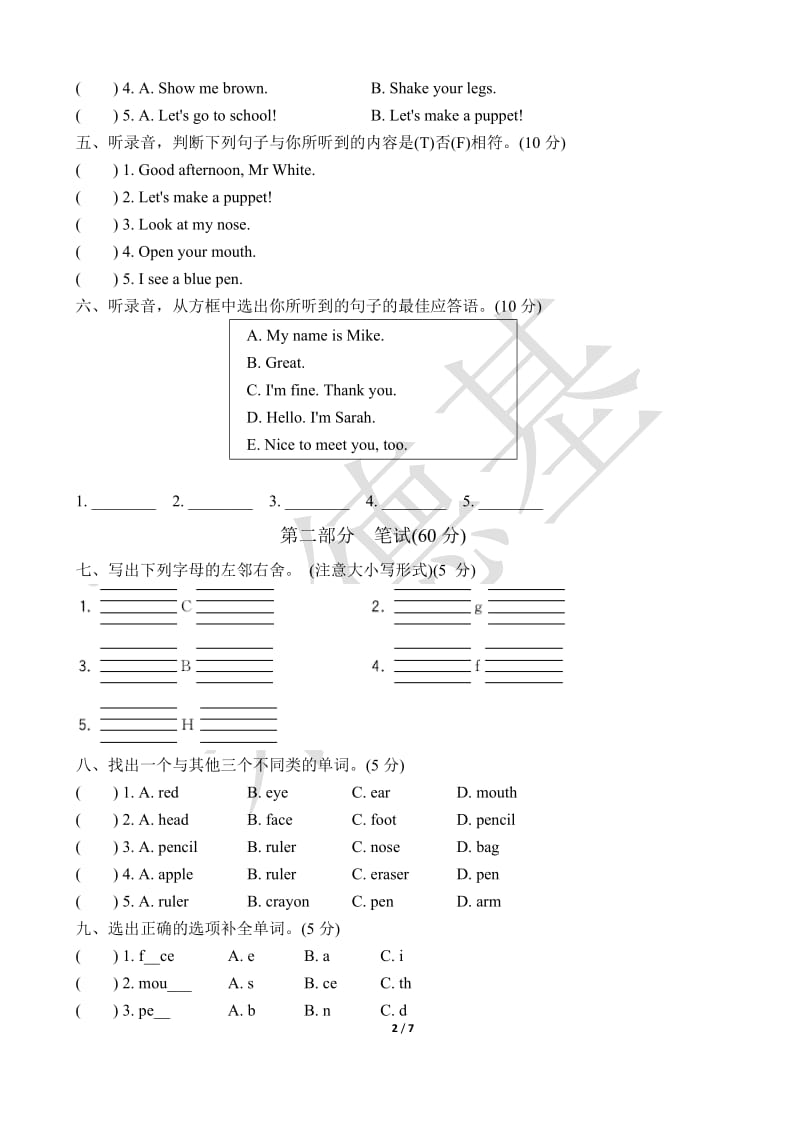 PEP小学三年级上册期中测试卷(英语)_第2页