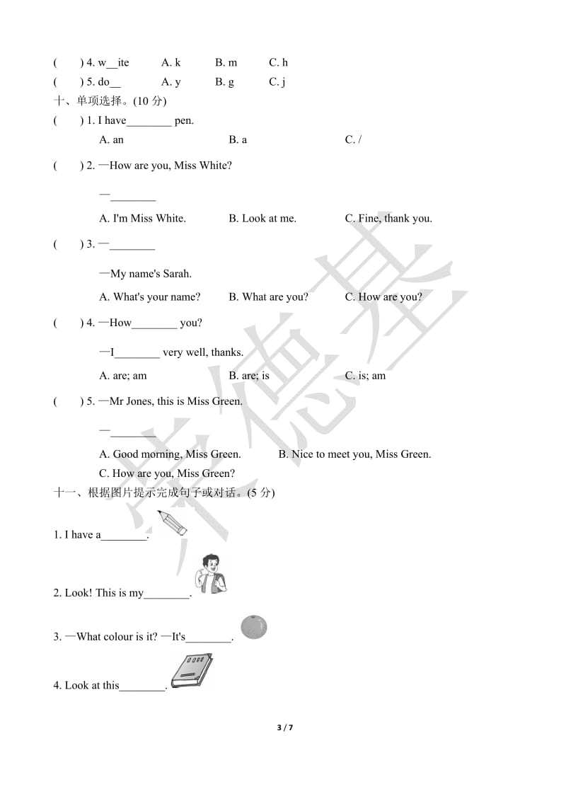 PEP小学三年级上册期中测试卷(英语)_第3页