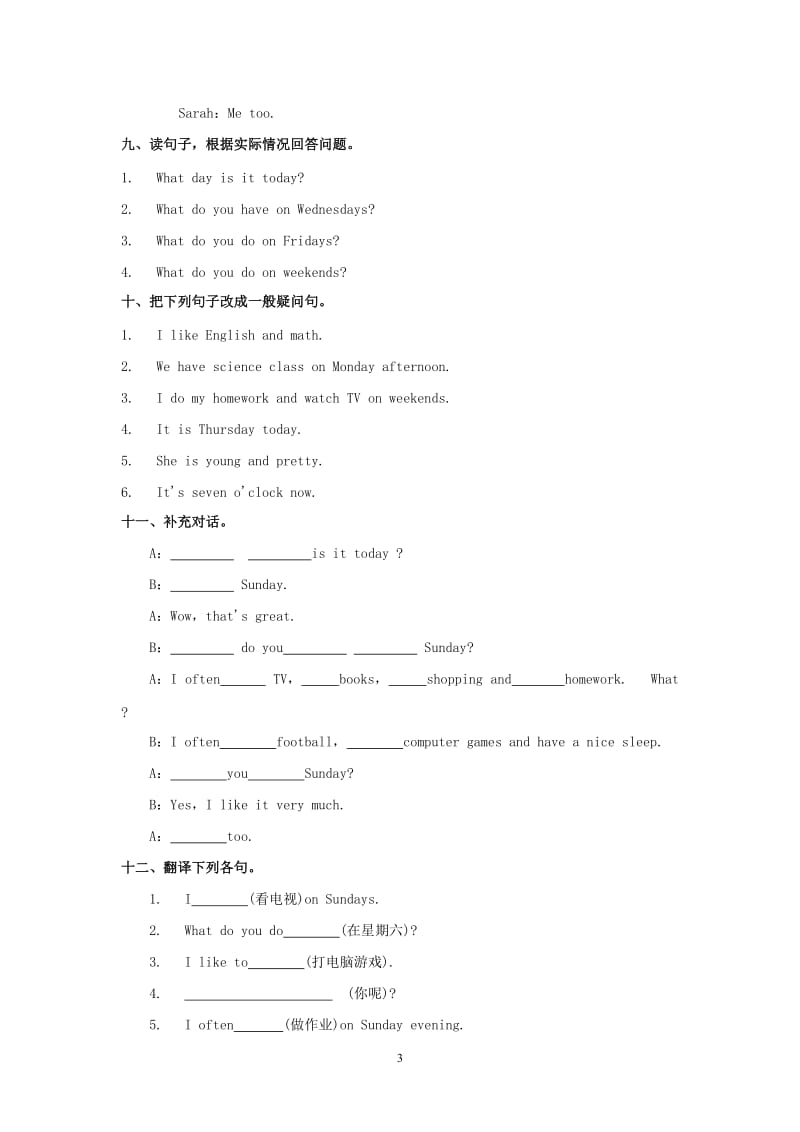 PEP小学英语五年级上册第二单元试卷_第3页