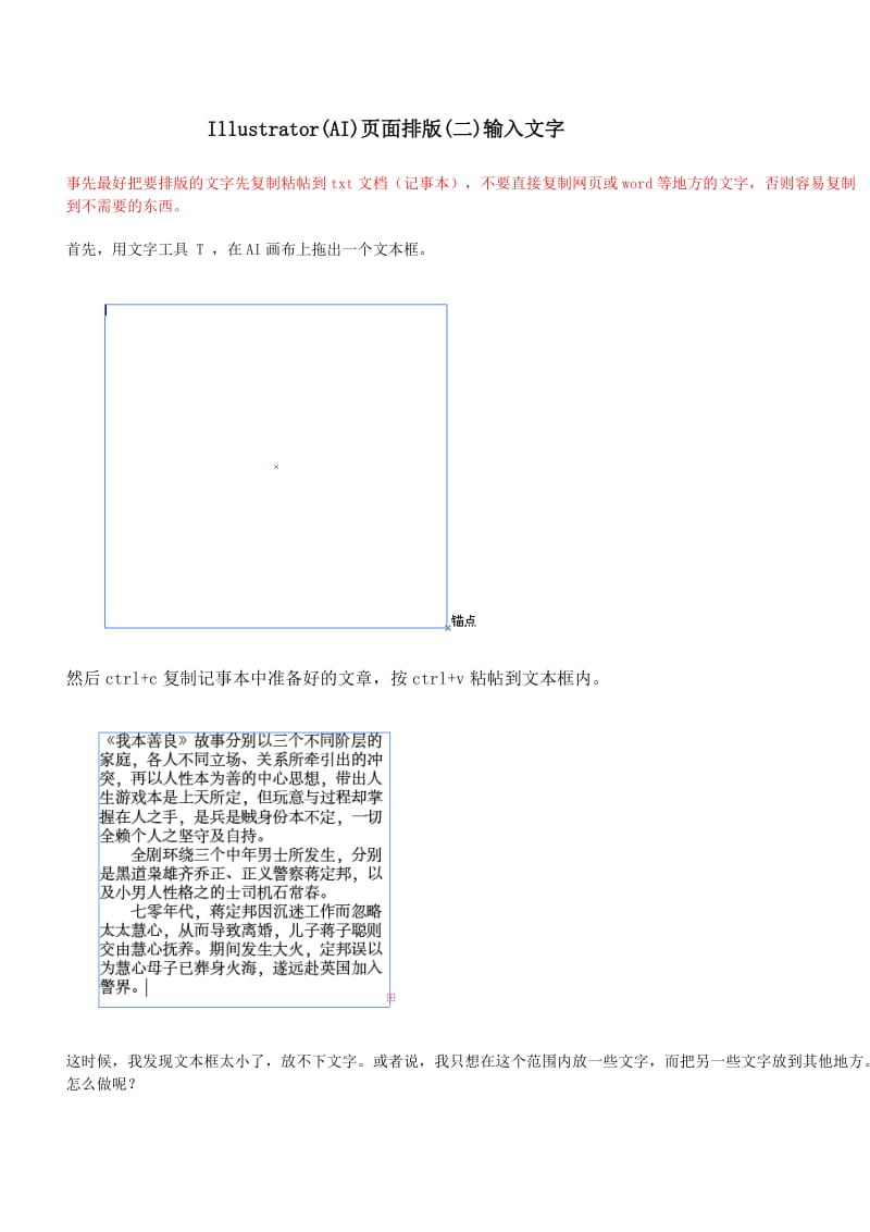 AI排版软件自编教程_第2页