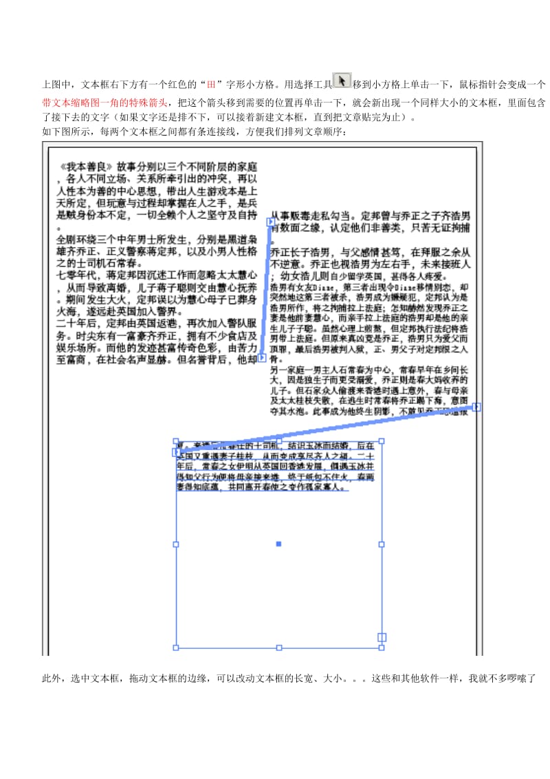 AI排版软件自编教程_第3页