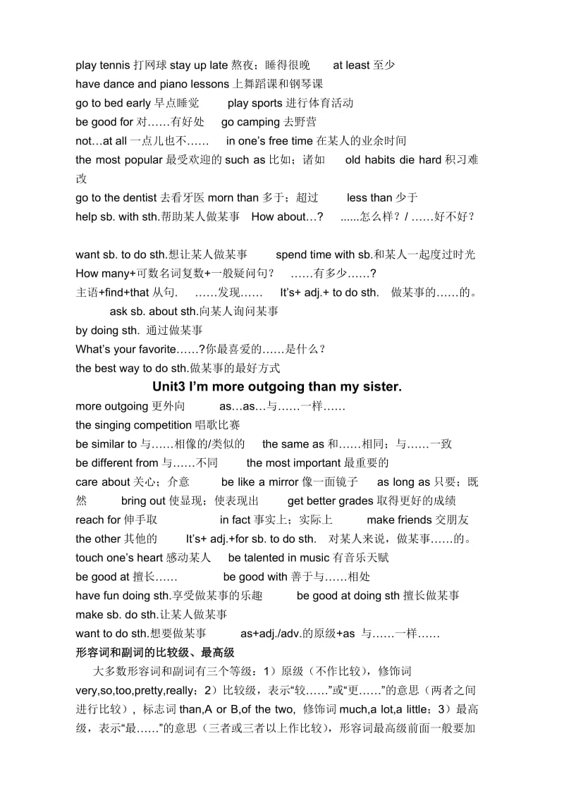 2014版人教版八年级英语上册各单元短语句子_第2页