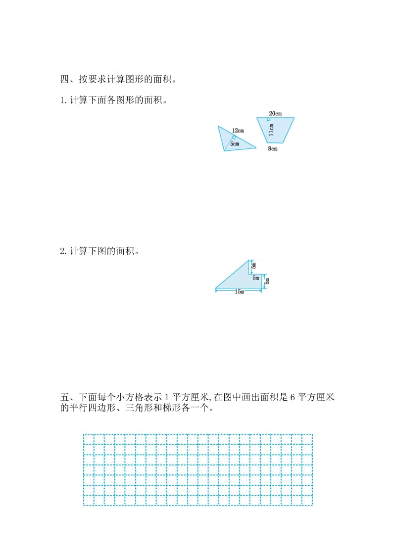 2016年苏教版五年级数学上册第二单元测试卷及答案_第3页