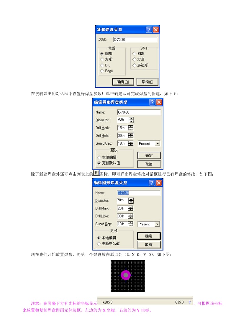 Proteus-中自己制作元件的PCB封装说明_第2页