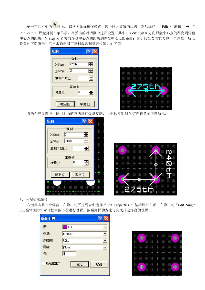 Proteus-中自己制作元件的PCB封装说明_第3页