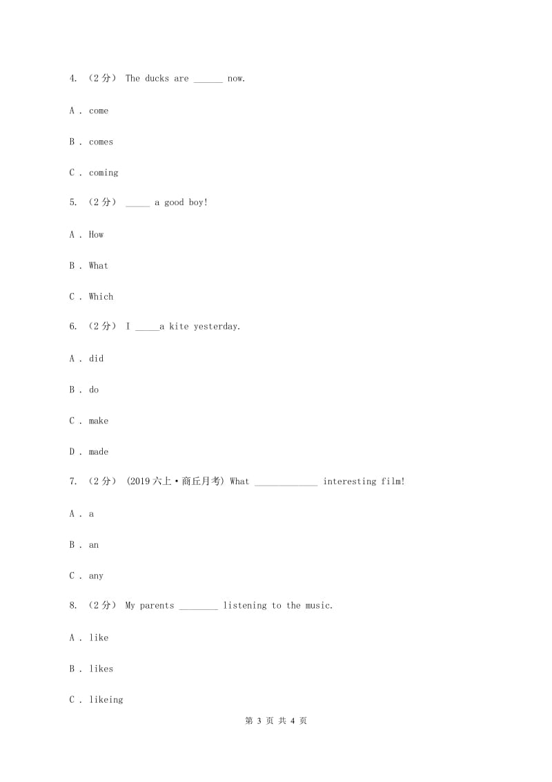 陕旅版小学英语五年级下册Unit 2同步练习1A卷_第3页