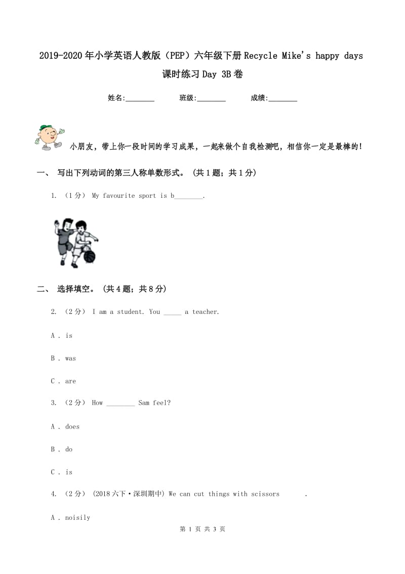 2019-2020年小学英语人教版（PEP）六年级下册Recycle Mike's happy days课时练习Day 3B卷_第1页