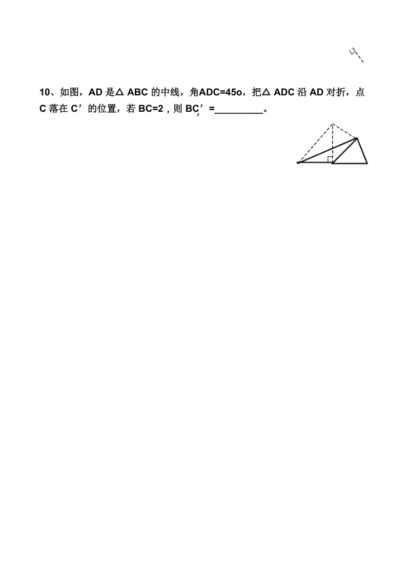 [初二数学]勾股定理综合难题_第3页