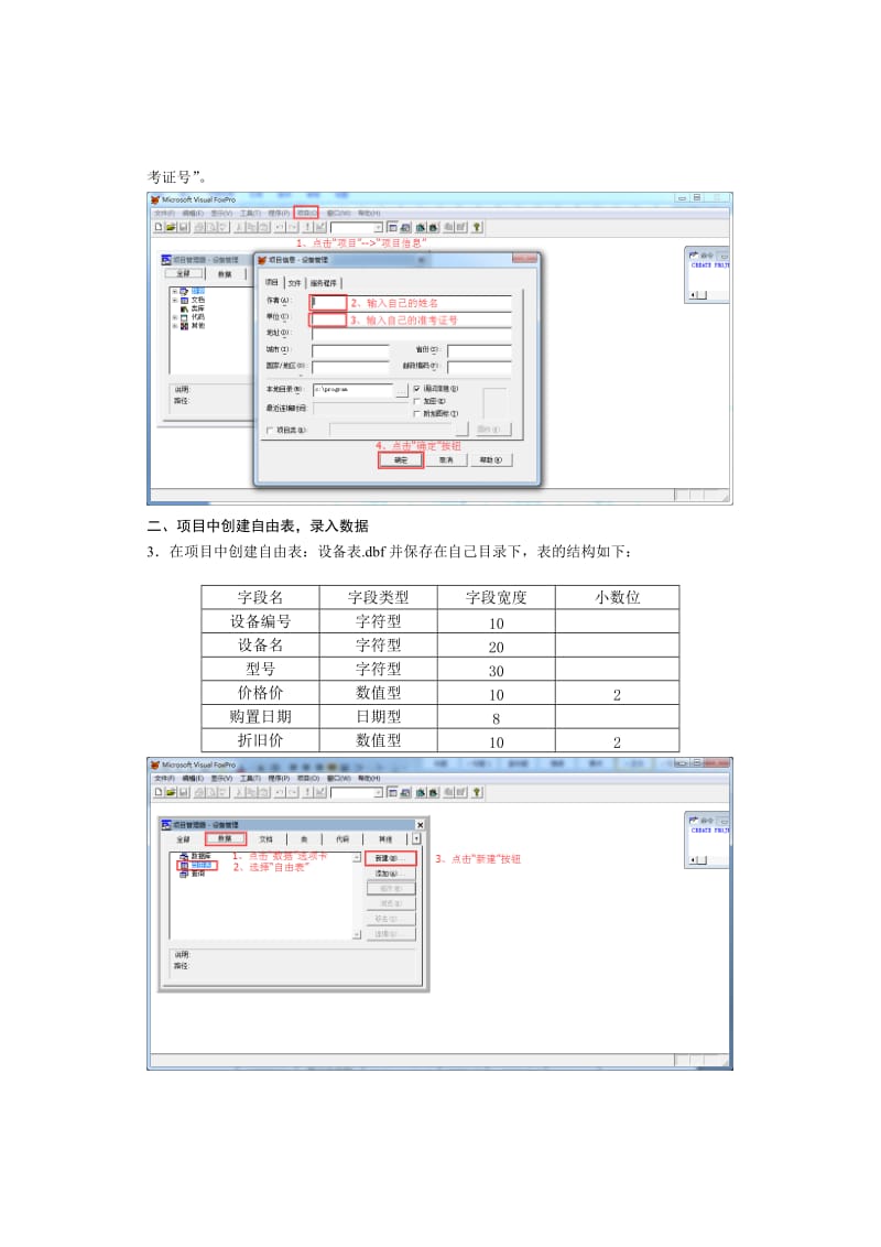 00052管理系统中计算机应用(2016实践)复习资料+参考答案_第2页