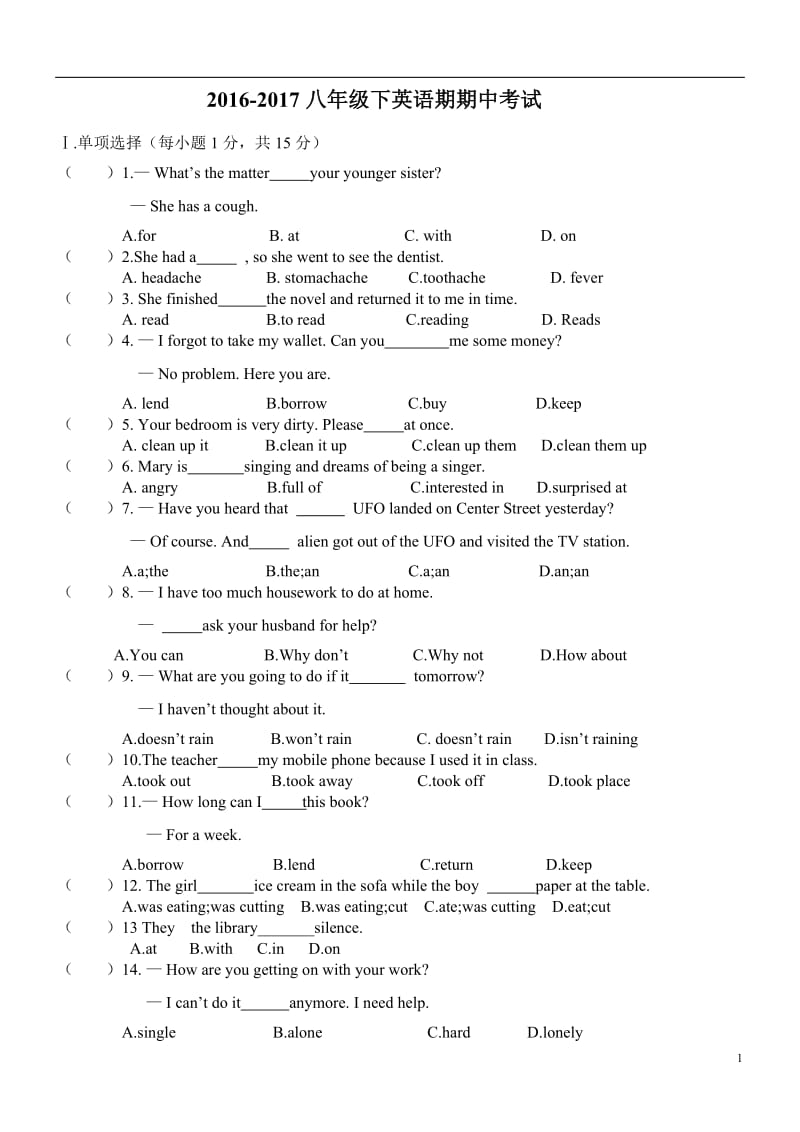 八年级下册期中考试英语试卷及答案_第1页