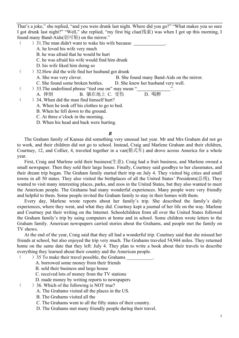 八年级下册期中考试英语试卷及答案_第3页