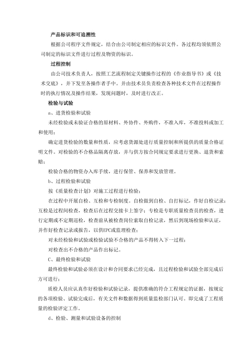 储备与物流方案及相关材料_第3页