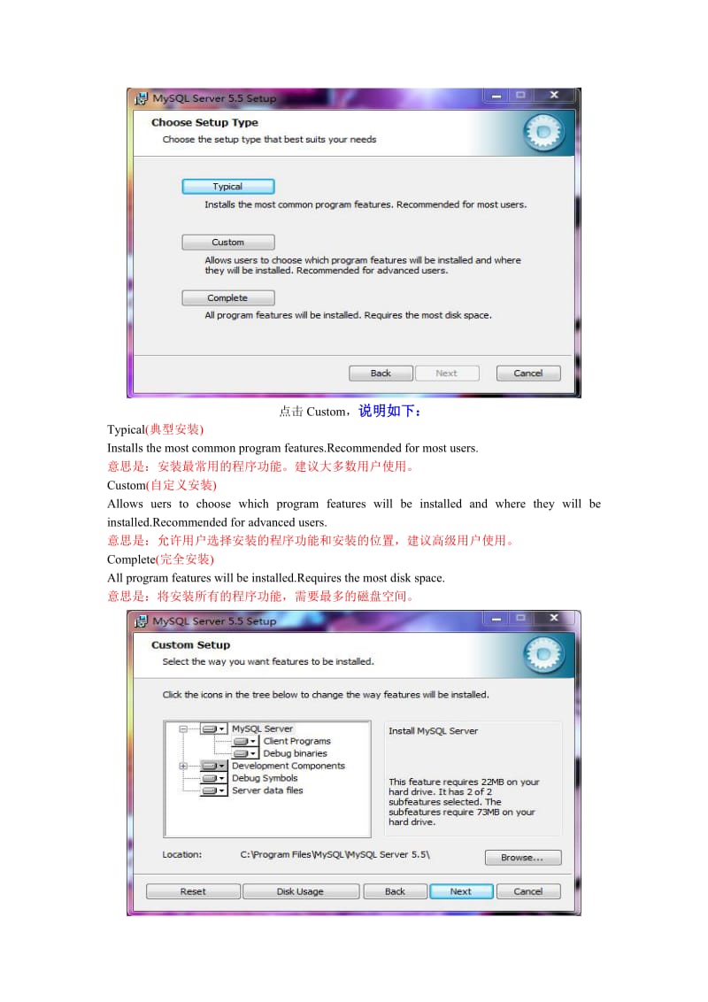 MySql-5.5安装图解说明(超详细)_第2页