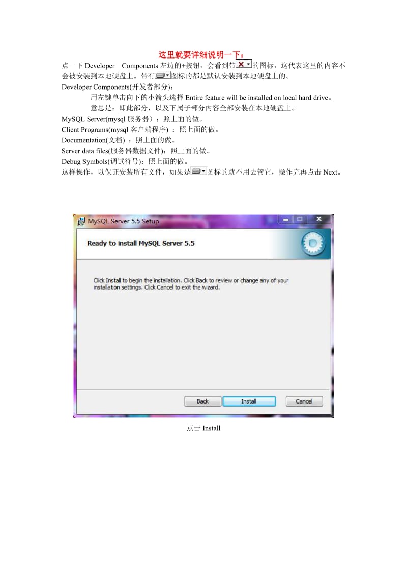 MySql-5.5安装图解说明(超详细)_第3页