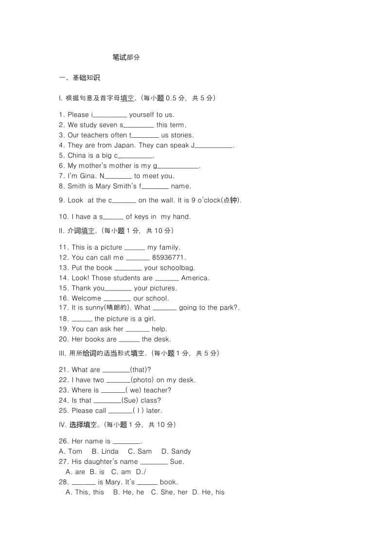 2018初一英语上册期中试卷(含答案)_第2页