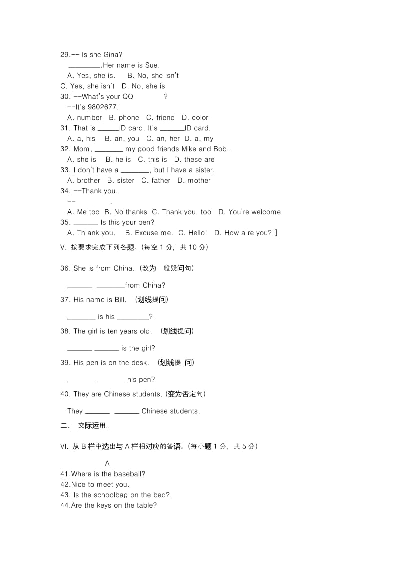 2018初一英语上册期中试卷(含答案)_第3页