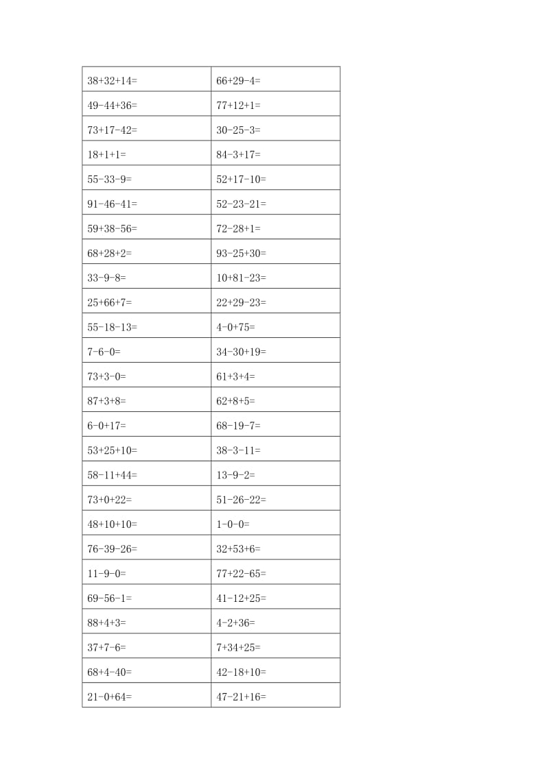 二年级上册数学口算题_第2页