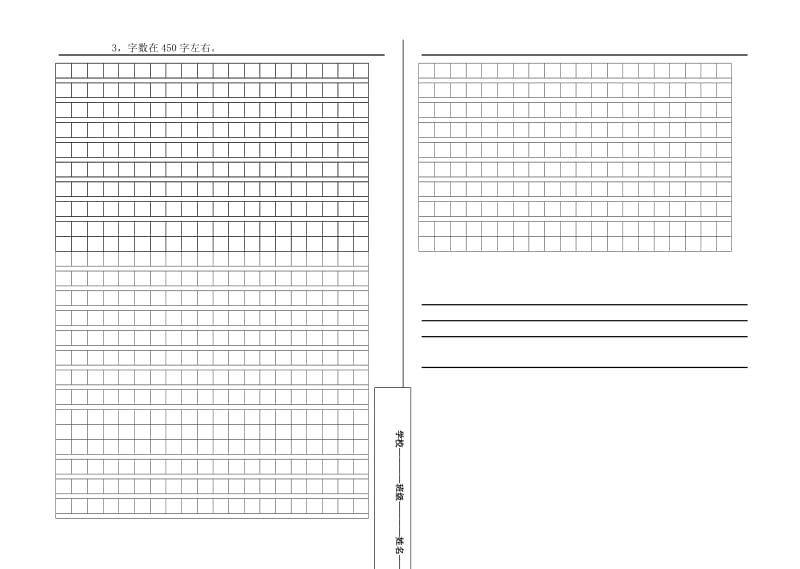 2017年六年级语文上册期中考试试卷及答案_第3页