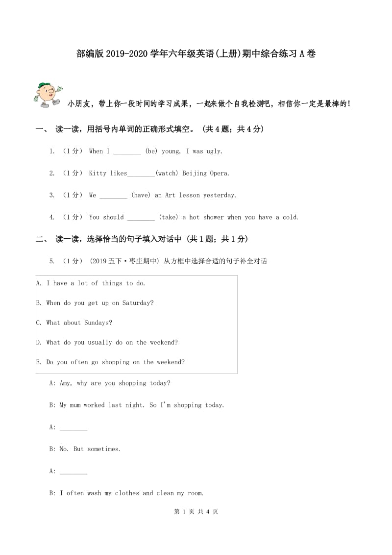 部编版2019-2020学年六年级英语(上册)期中综合练习A卷_第1页