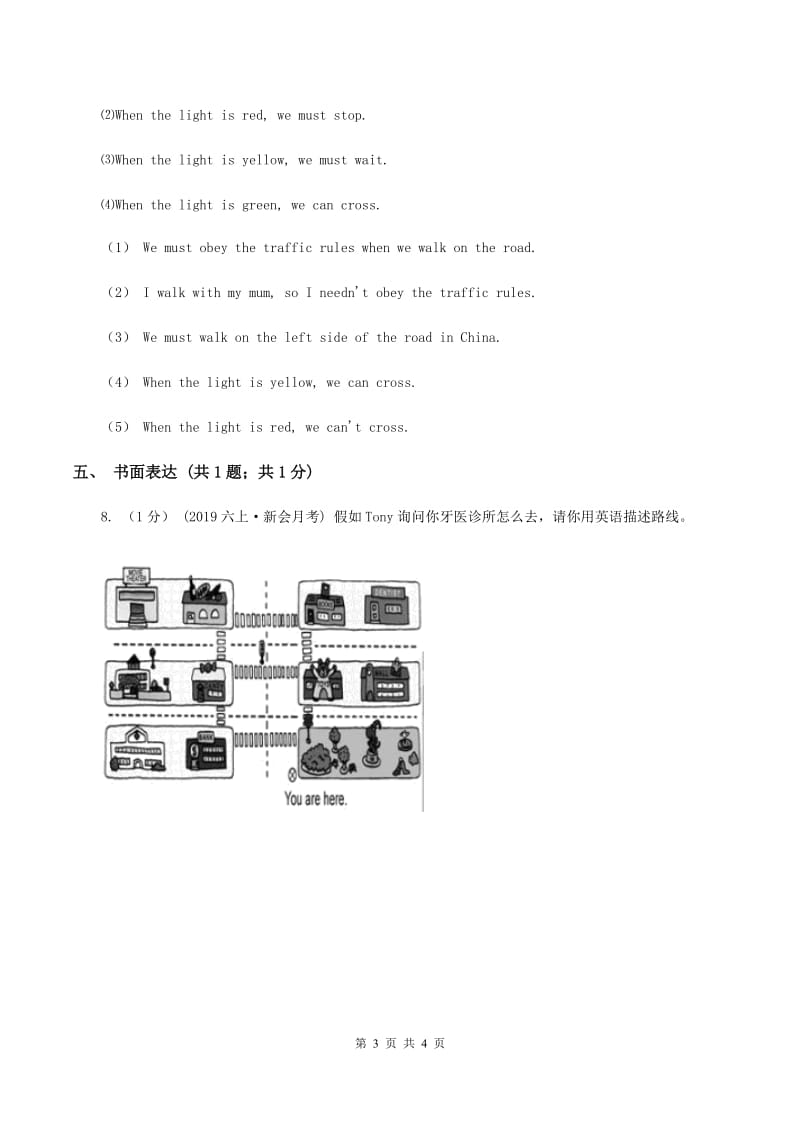 部编版2019-2020学年六年级英语(上册)期中综合练习A卷_第3页