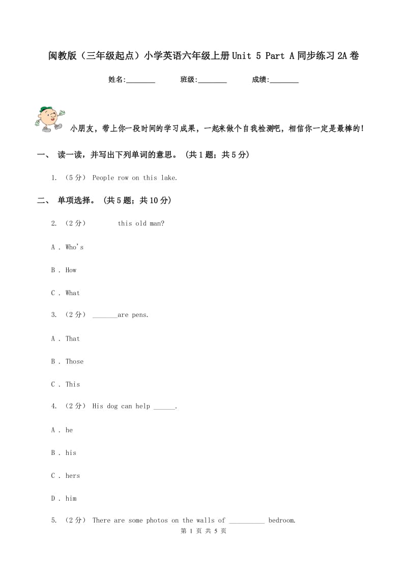 闽教版（三年级起点）小学英语六年级上册Unit 5 Part A同步练习2A卷_第1页