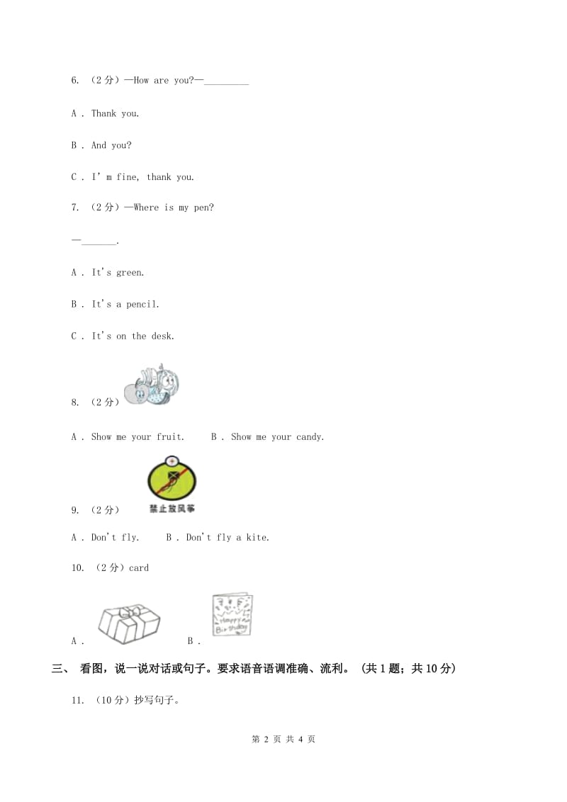 闽教版2019-2020学年二年级上学期英语期末复习卷A卷_第2页