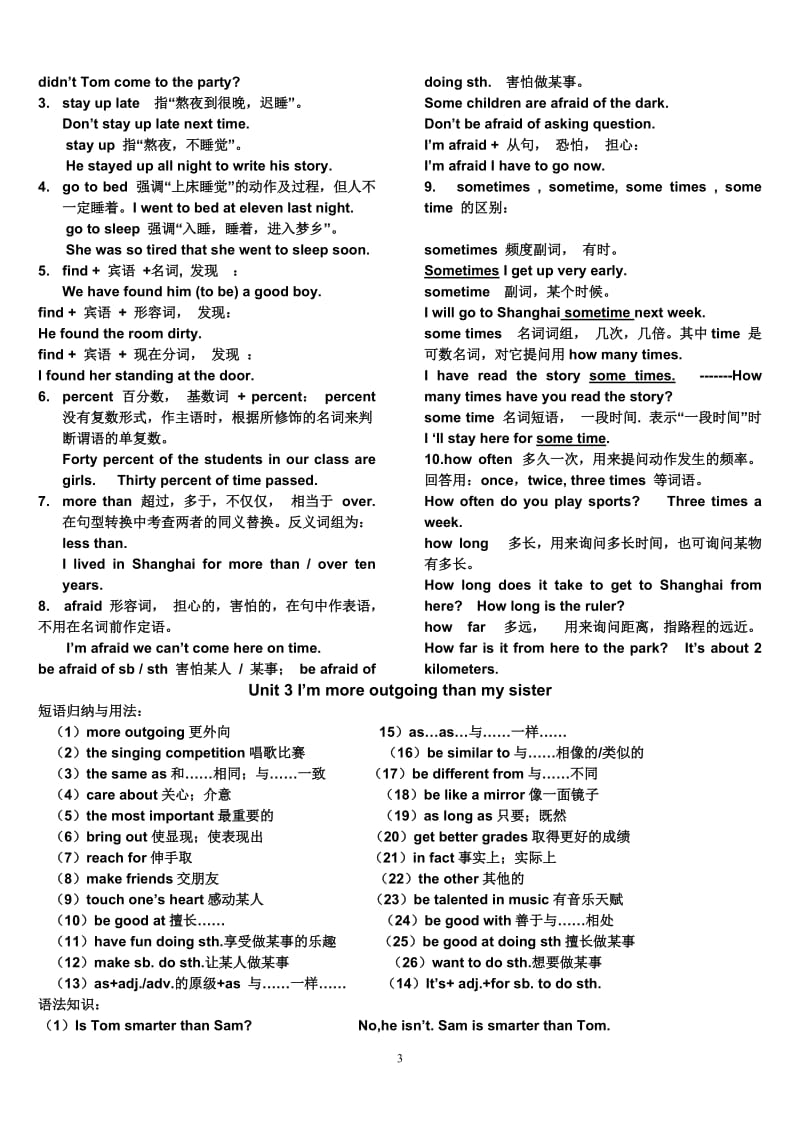 2017人教版八年级上册英语提纲重点_第3页