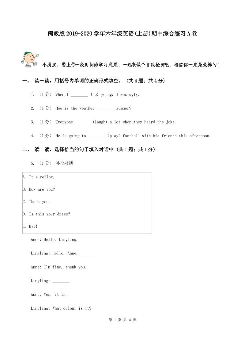 闽教版2019-2020学年六年级英语(上册)期中综合练习A卷_第1页