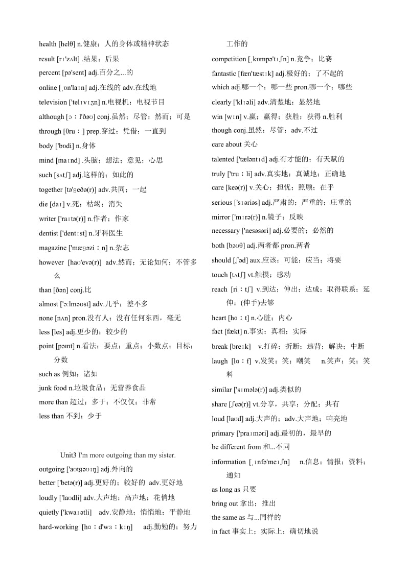 《英语(Go-for-it!)》八年级上册单词表_第2页