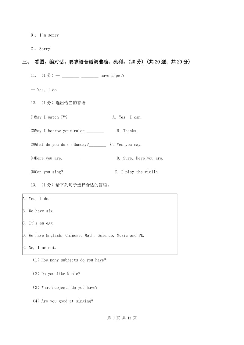 闽教版2019-2020学年二年级下学期英语期末质量监测试卷A卷_第3页