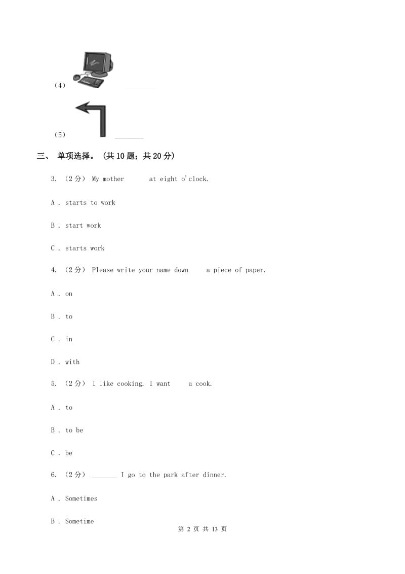 闽教版2019-2020学年六年级下学期英语3月月考试题（五四制）A卷_第2页