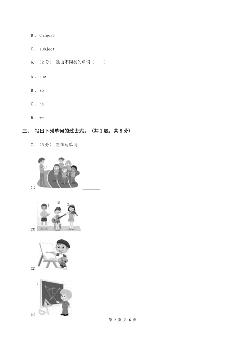 闽教版（三年级起点）小学英语六年级上册Unit 1 Part A同步练习3A卷_第2页