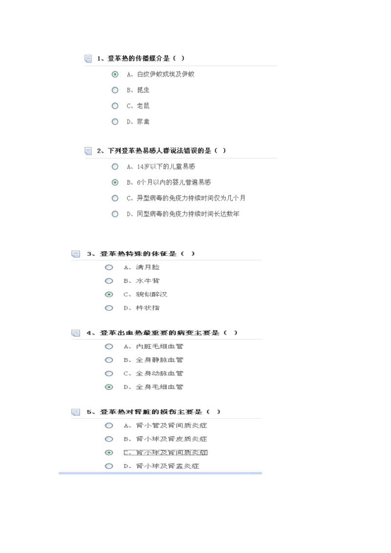 2017年继续教育学习答案_第2页