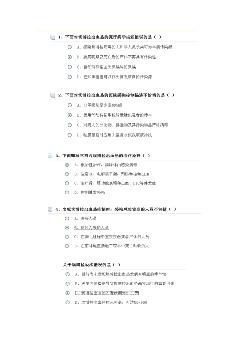 2017年继续教育学习答案_第3页