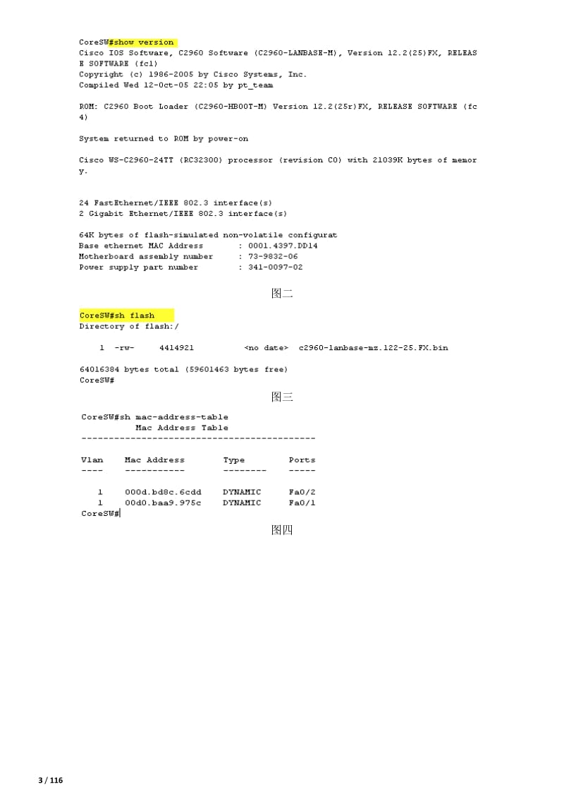 cisco-Packet-Tracer-使用教程手册_第3页