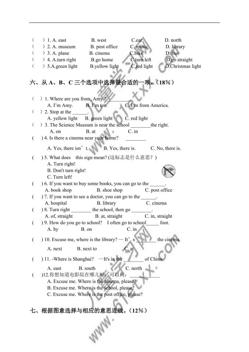 (人教PEP)六年级英语上册第二单元测试题_第3页