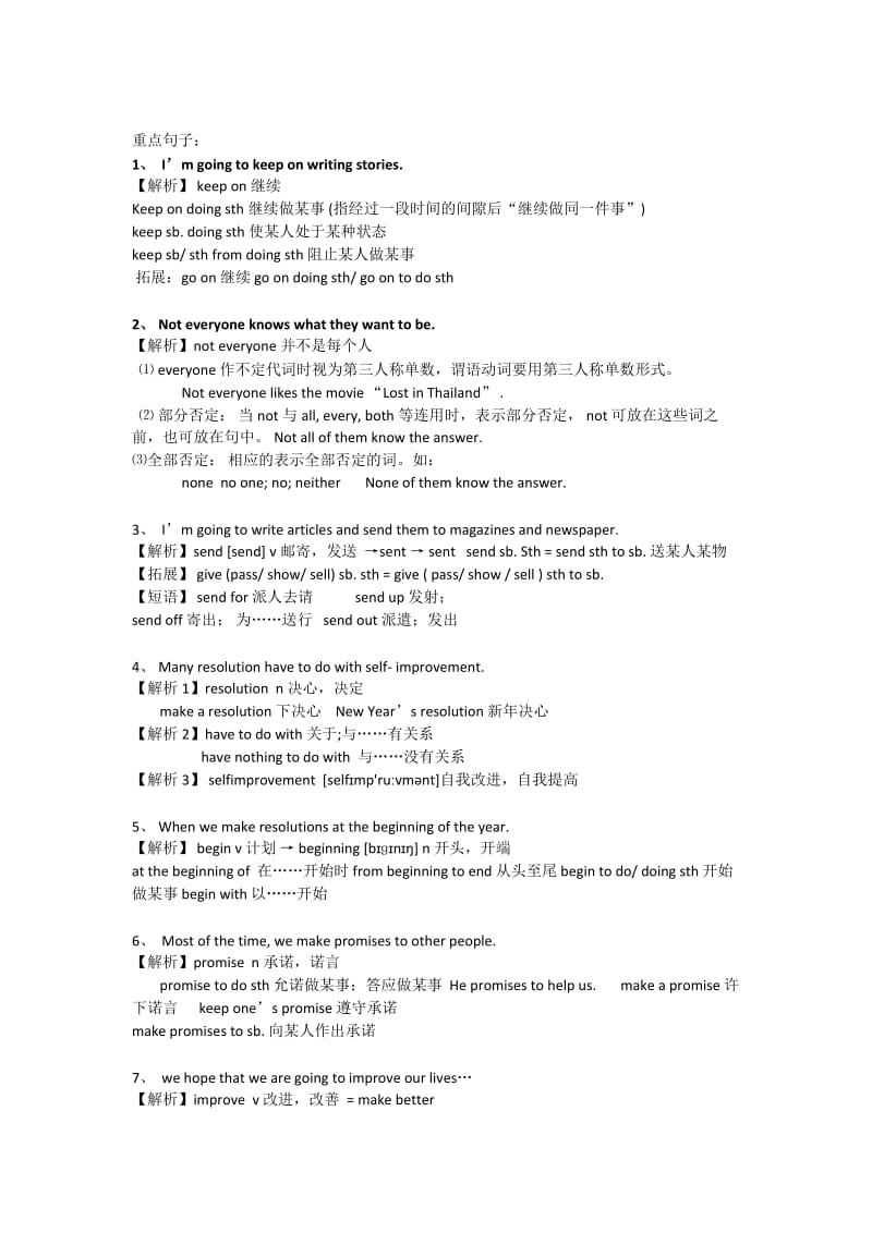 unit-6-I’m-going-to-study-computer-science知识点总结_第3页