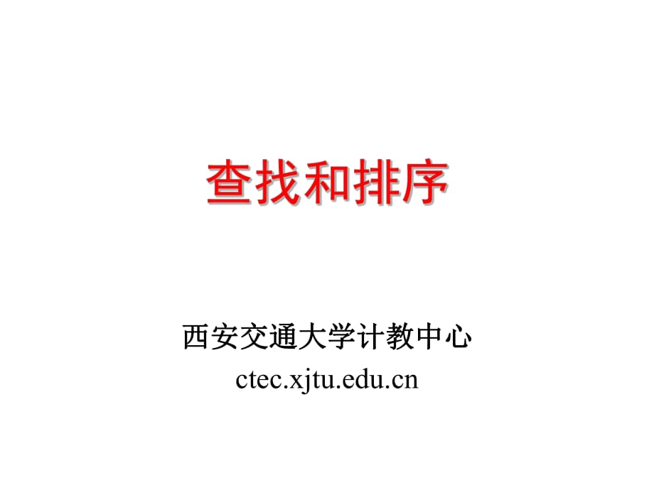 首都師范大學(xué)基礎(chǔ)教育研究叢書(shū)_第1頁(yè)