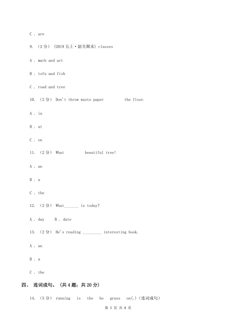 陕旅版小学英语三年级下册期末测试卷A卷_第3页